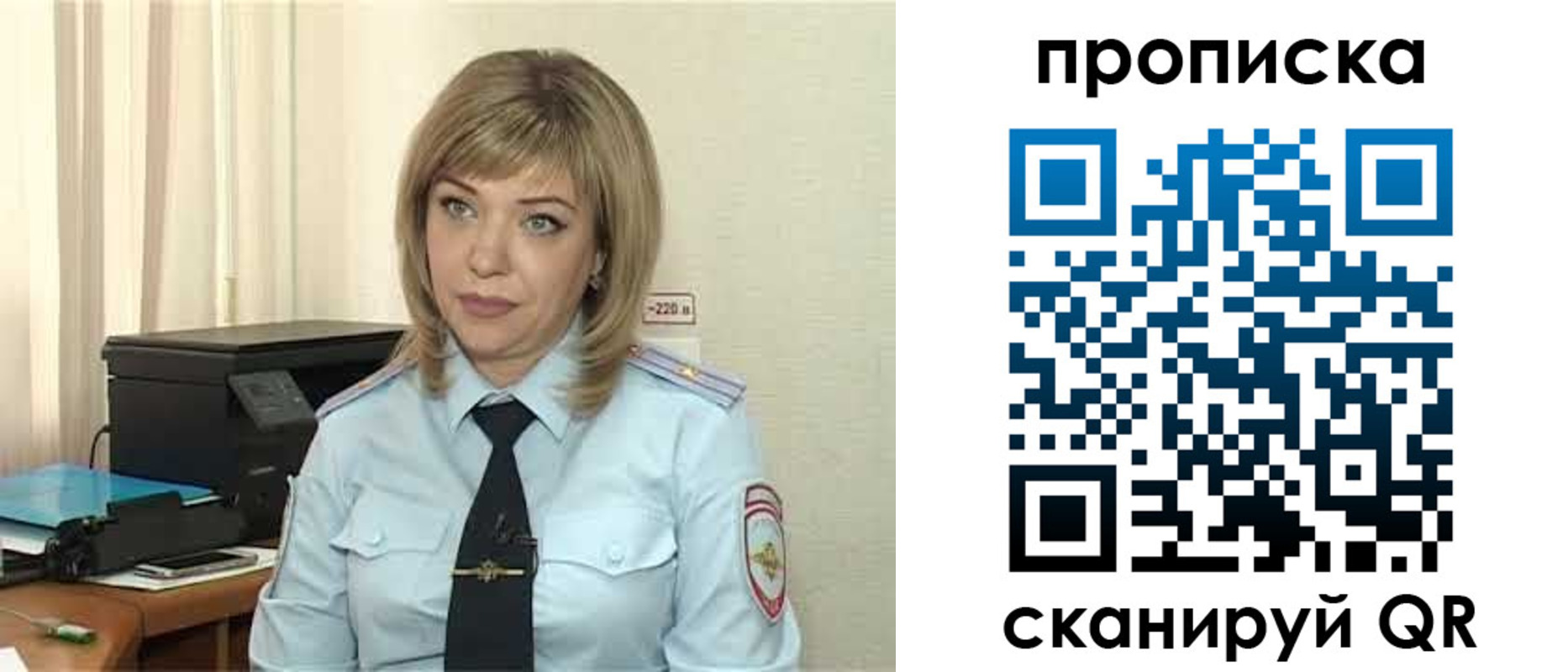 прописка для работы в Невельске