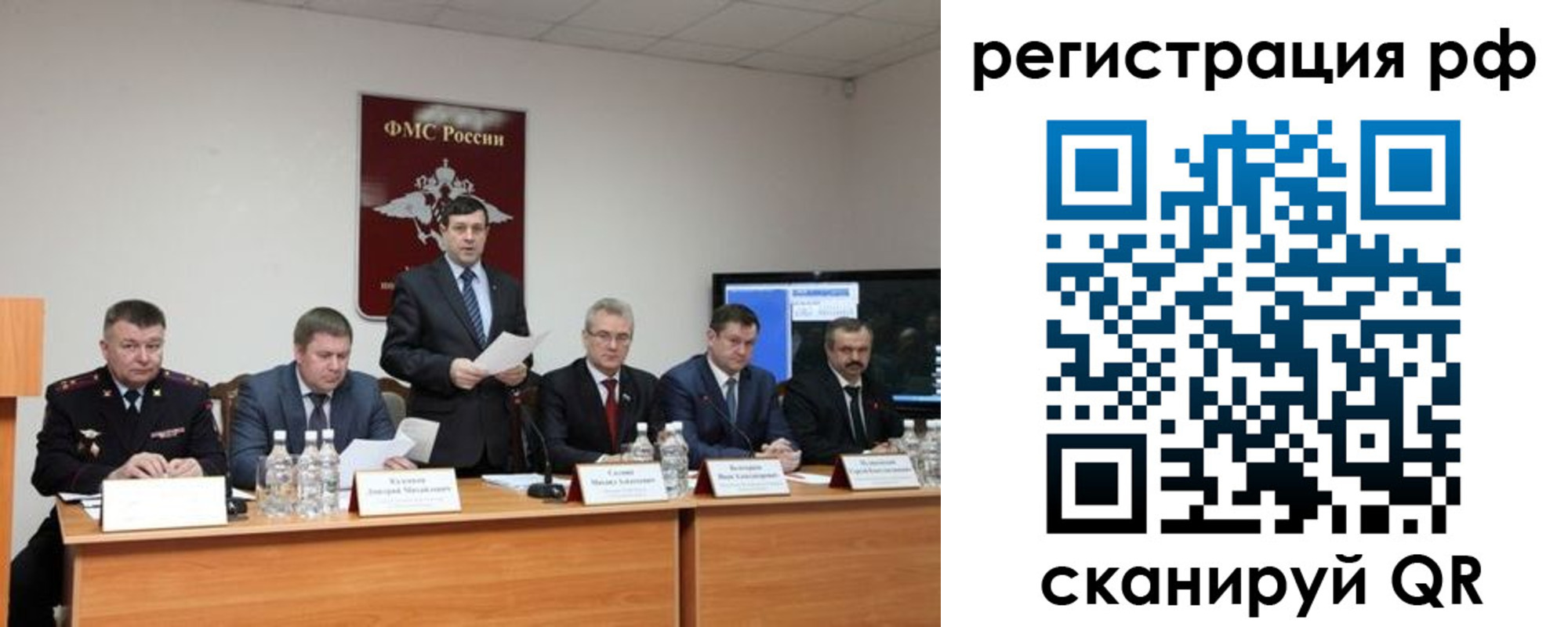 прописка паспорт в Невельске
