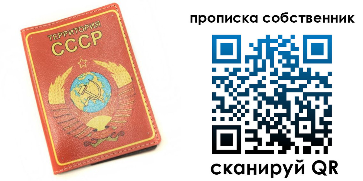 временная прописка в Невельске
